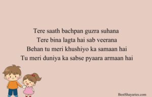 Sister Shayari in English