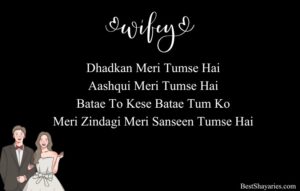 Love Shayari for Wife in English