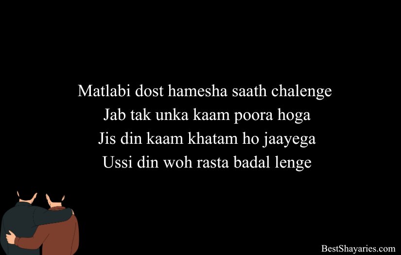 Matlabi Dost Shayari in English