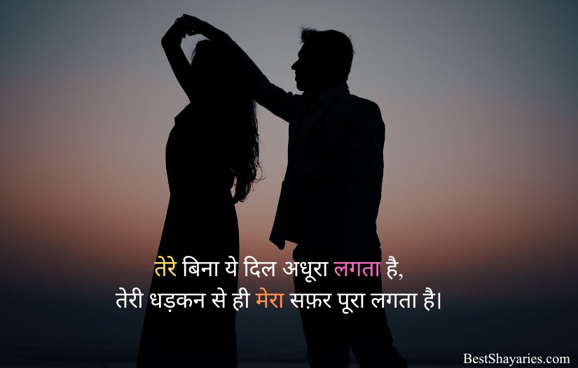 2 Line Love Shayari in Hindi