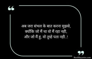 Badmashi Shayari in Hindi