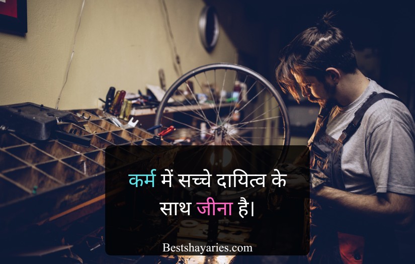 Family Jimmedari Shayari