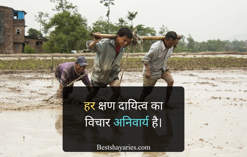 Jimmedari Shayari in Hindi Love