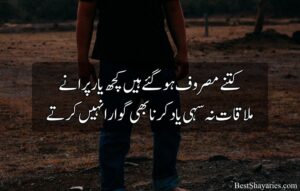Yaad Poetry in Urdu