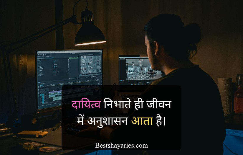 Heart Touching Jimmedari Shayari